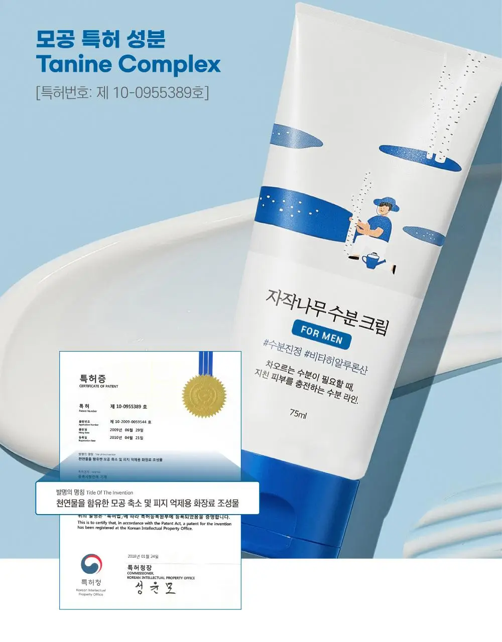 [박재훈PICK] 라운드랩 포 맨 자작나무 토너/크림 2종기획 (토너 300ml+미니세트 or 쉐이빙 폼 40ml) 상세페이지 35